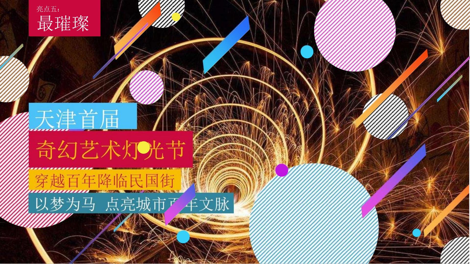 天启达文化荣获“年度文化创新机构”奖
